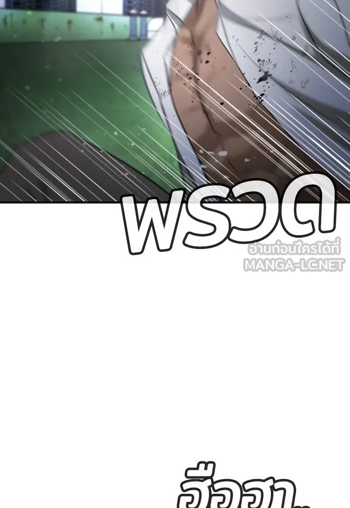 คูเซรา ตอนที่ 27 รูปที่ 128