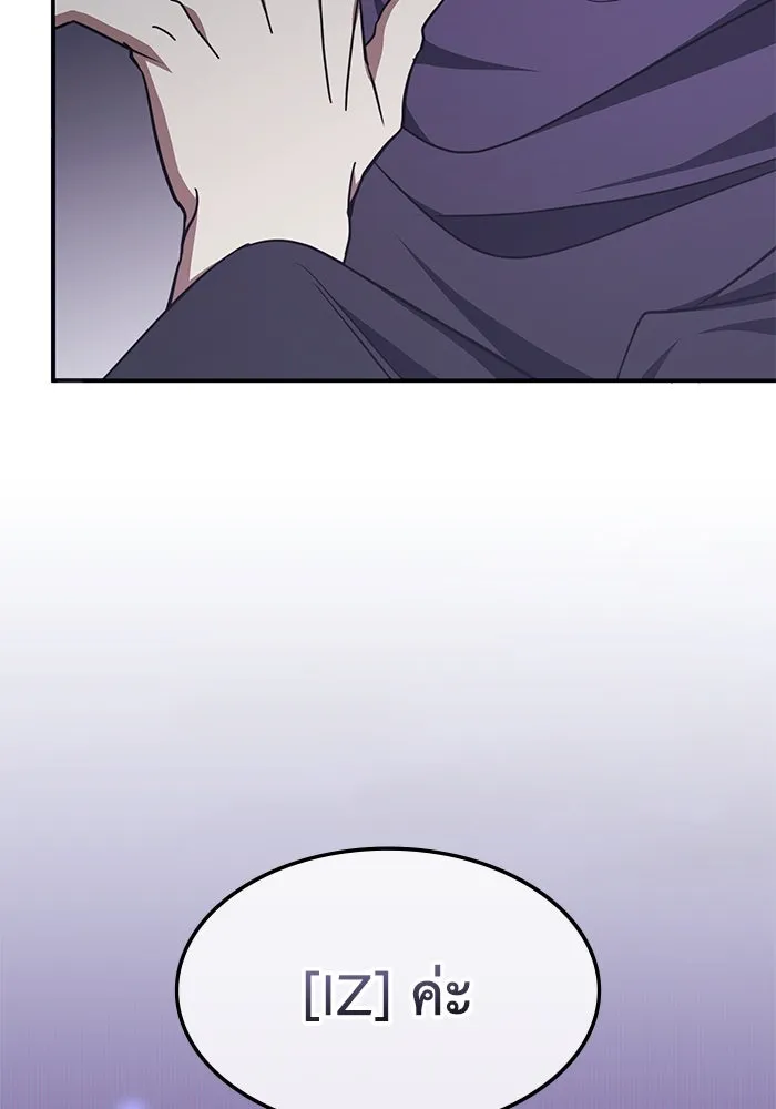 ฮีลเลอร์ตัวพ่อขอฟาดเรียบ ตอนที่ 34 รูปที่ 61