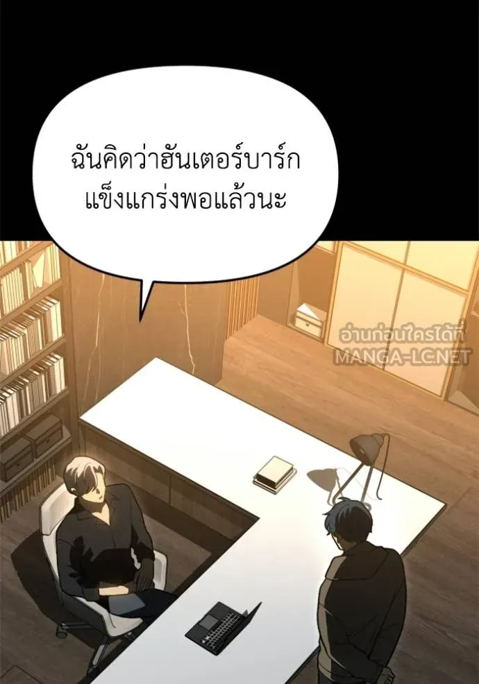 อดีตบอสหอคอย ตอนที่ 128 รูปที่ 13