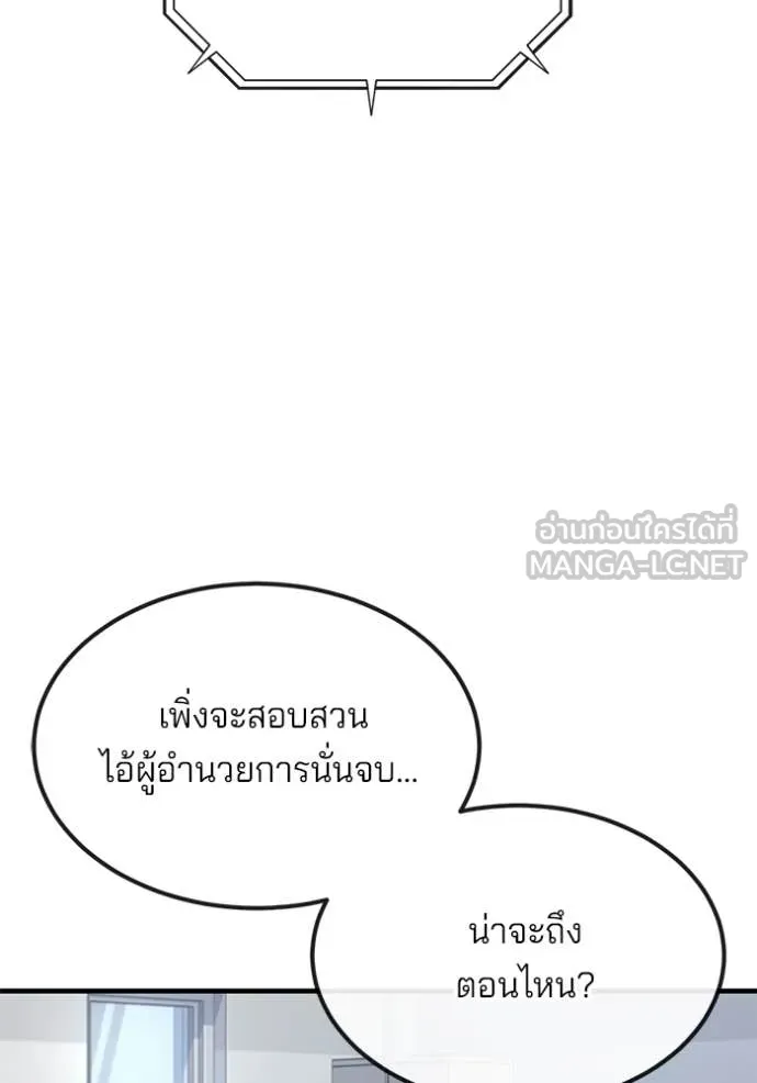 สนิมเชือดเลือดสาด ตอนที่ 40 รูปที่ 78