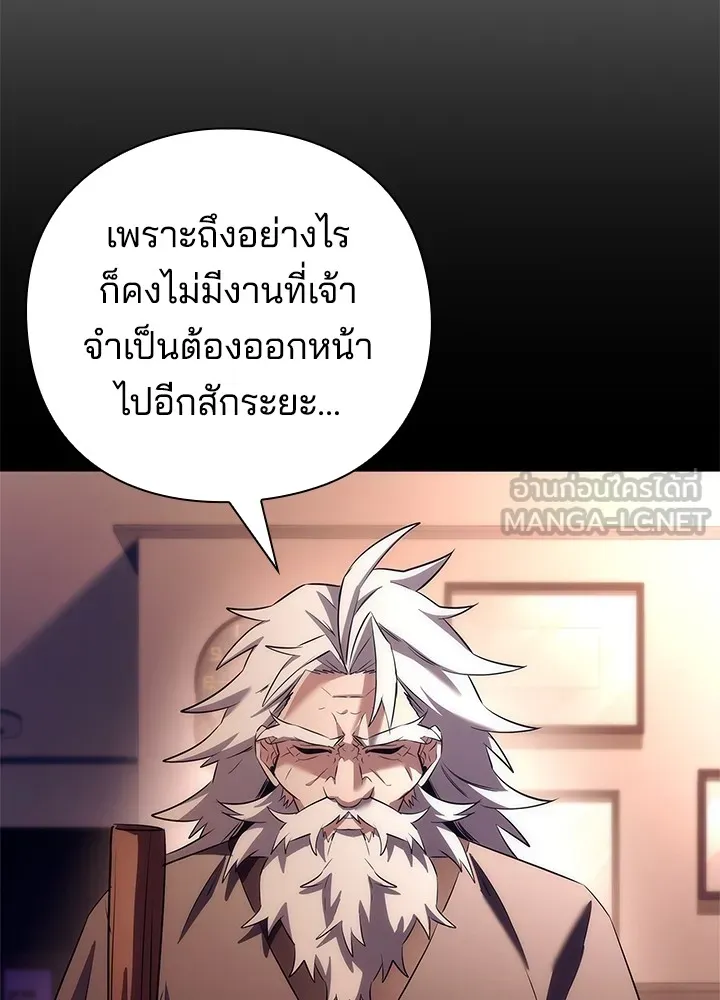 คืนแห่งโทแกบี ตอนที่ 44 รูปที่ 24