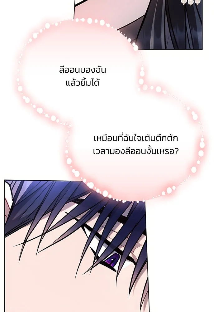 แอชสตาร์ต ตอนที่ 76 รูปที่ 80