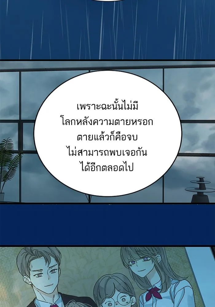 ฉันมันร้าย หรือเพราะโลกไม่น่ารัก ตอนที่ 158 รูปที่ 92