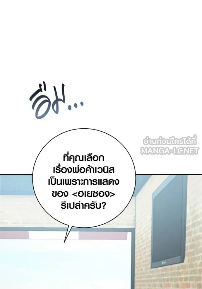 ออร่าดาราอัจฉริยะ ตอนที่ 74 รูปที่ 130