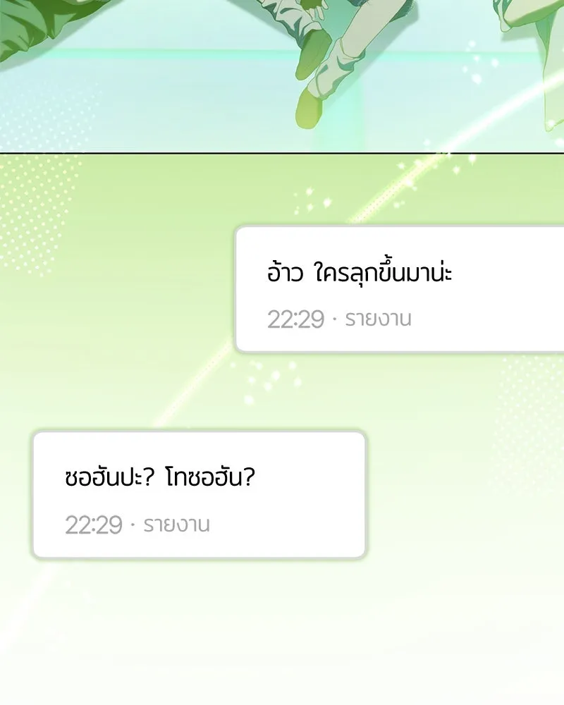 ย้อนเวลามาเป็นมักเน่ ตอนที่ 38 รูปที่ 25