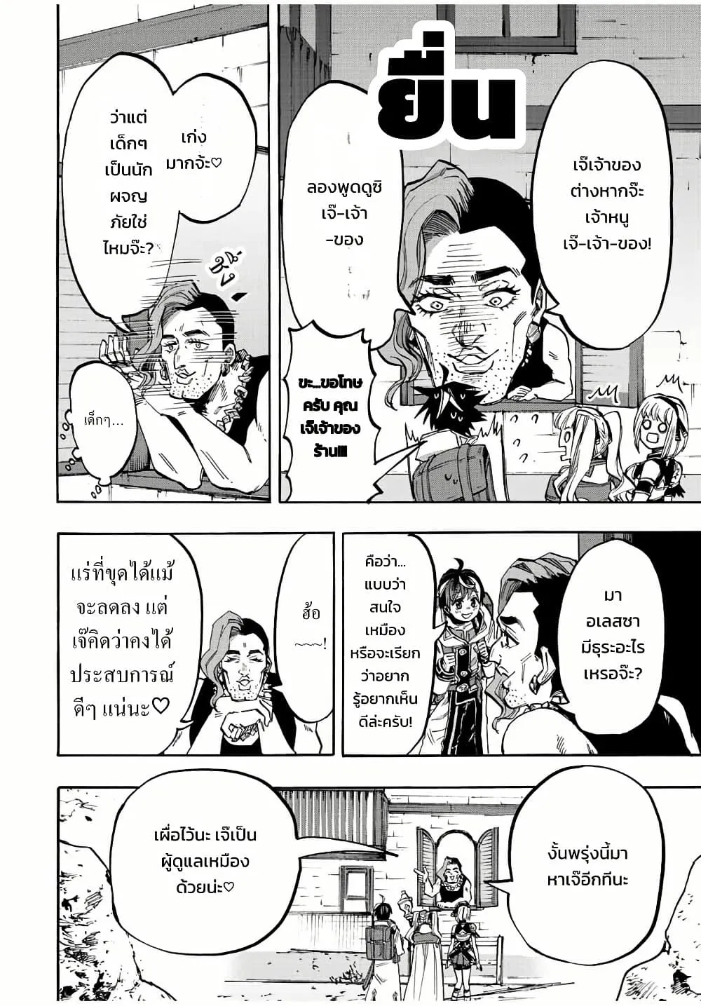 Manga-lc-com อ่านมังงะ อ่านการ์ตูน ออนไลน์ ฟรี Walking in Another World ตอนที่ 1 2 3 4 5 6 7 8 9 10 11 12 13 14 ฟรี ไม่มีโฆษณา Manga-lc - อ่าน มังงะ อ่าน การ์ตูน ออนไลน์ อ่านมังงะ ฟรี