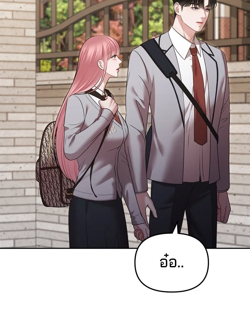 จ้า แม่คนสวย ตอนที่ 9 รูปที่ 116