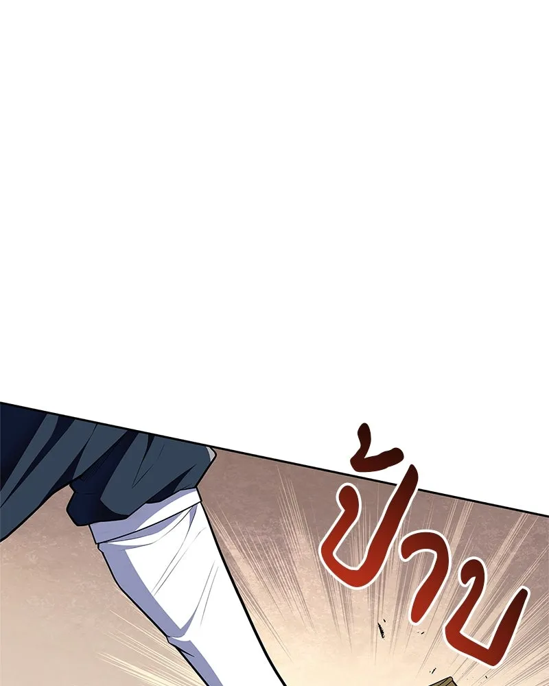 สุดยอดเทรนเนอร์แห่งยุทธภพ ตอนที่ 49 แม้จะบิดเบี้ยว รูปที่ 47