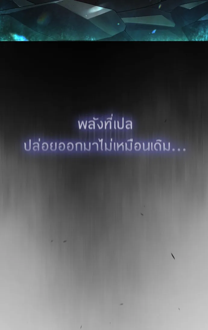 ยุคแห่งยอดมนุษย์ ตอนที่ 48 รูปที่ 104