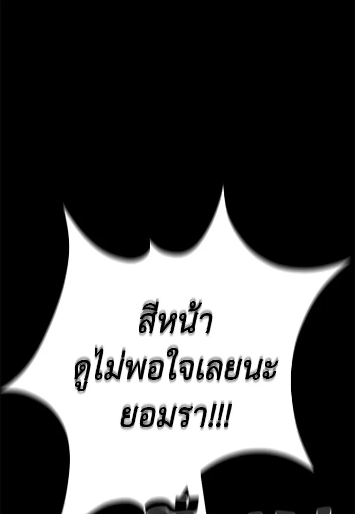 ยมราชลงทัณฑ์ ตอนที่ 137 รูปที่ 200