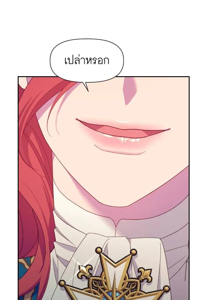 นักเล่นแร่แปรธาตุสายเปย์ ตอนที่ 19 รูปที่ 41