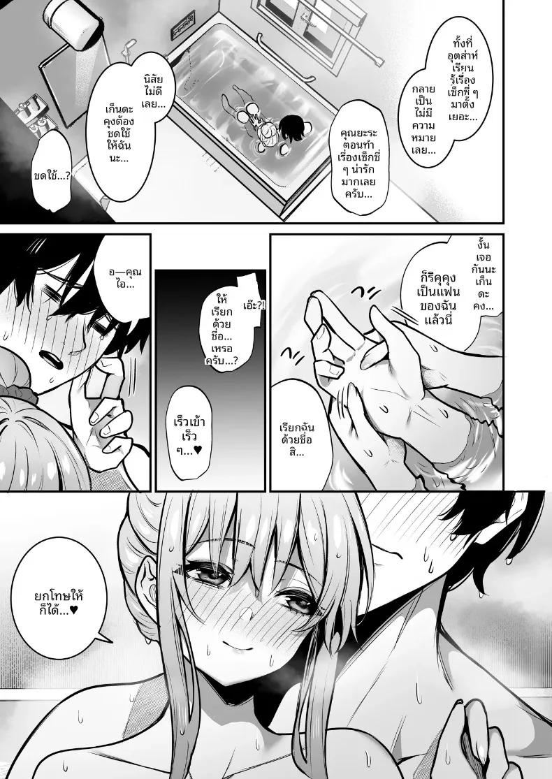 Doujin-Lc- อ่าน โดจิน มังฮวา เกาหลี ญี่ปุ่น จีน แปลไทย เเกลผู้ใจดีกับโอตาคุและโอตาคุผู้ใจร้ายกับเเกล (Yamamoto) ตอนที่ 1 2 3 4 5 6 7 8 9 10 11 12 13 14 ฟรี ไม่มีโฆษณา อ่าน โดจิน Manhwa เกาหลี ญี่ปุ่น จีน เรามีครบ คัดมาให้เน้นๆ โดจิน 18+ รับประกันความฟินโดย  Doujin Lc