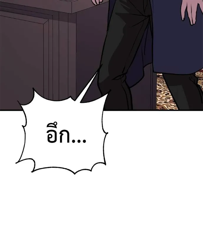 เรียกฉันว่าพระเจ้า ตอนที่ 15 รูปที่ 134