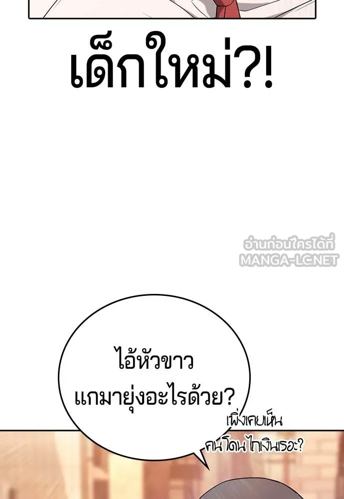 คูเซรา ตอนที่ 40 รูปที่ 189