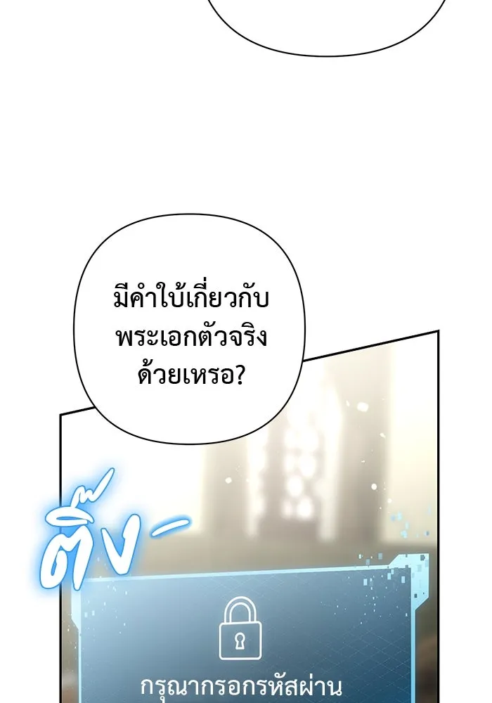 เกมรักด่านสุดท้ายจับนายพระเอก ตอนที่ 4 รูปที่ 124