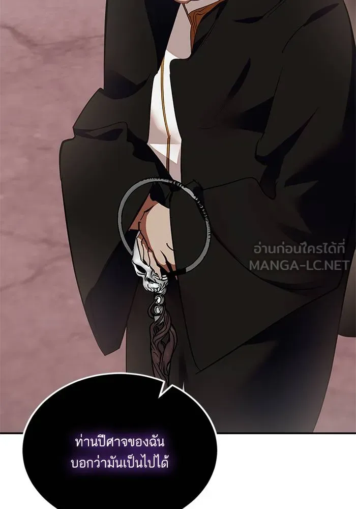 Return to Player ตอนที่ 146 รูปที่ 69