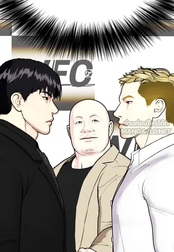 หมาหัวเน่าเก๋าเกินไป ตอนที่ 79 รูปที่ 99