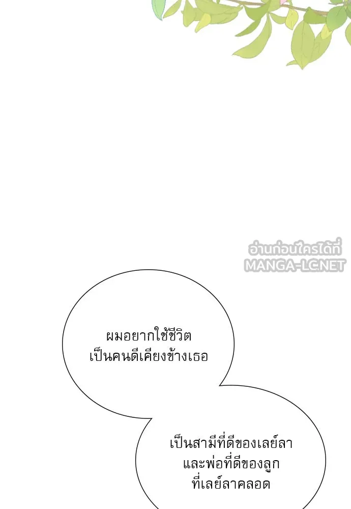 ถ้าไม่ร้อง ก็จงอ้อนวอนซะ ตอนที่ 36 รูปที่ 21