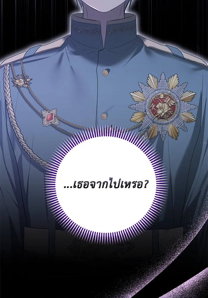 เกมรักด่านสุดท้ายจับนายพระเอก ตอนที่ 2 รูปที่ 70