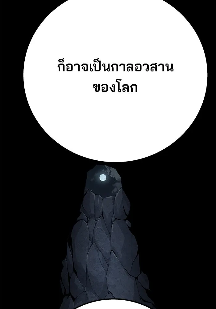 คุณปู่จอมยุทธกับหลานสาวสุดแกร่ง ตอนที่ 92 รูปที่ 85