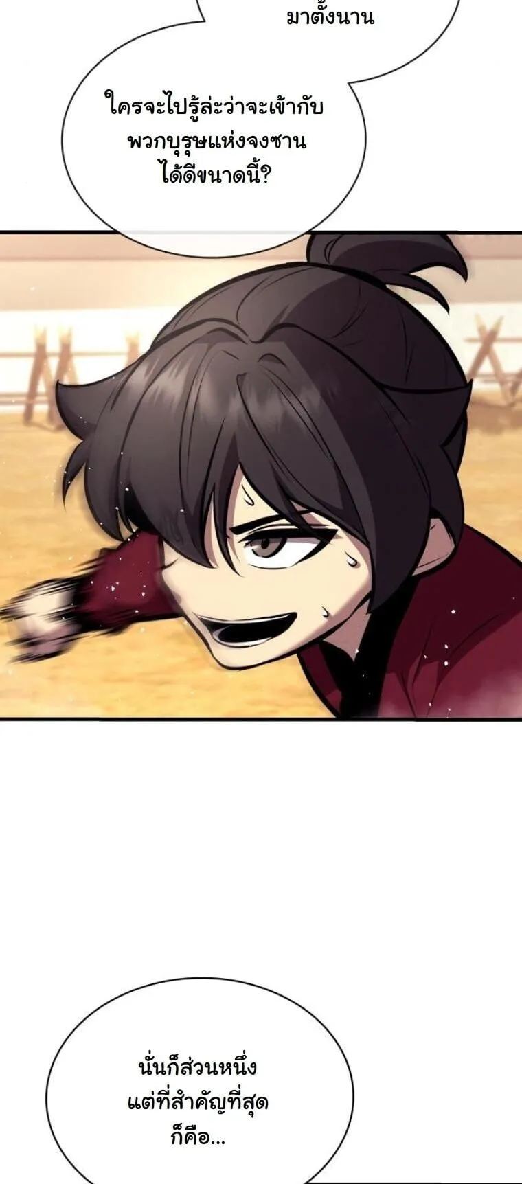Rebirth of the Divine Demon การหวนค_นของมารสวรรค_ผ_พ_ช_ตใต_หล_า ตอนที่ ตอนที่ 20 รูปที่ 63