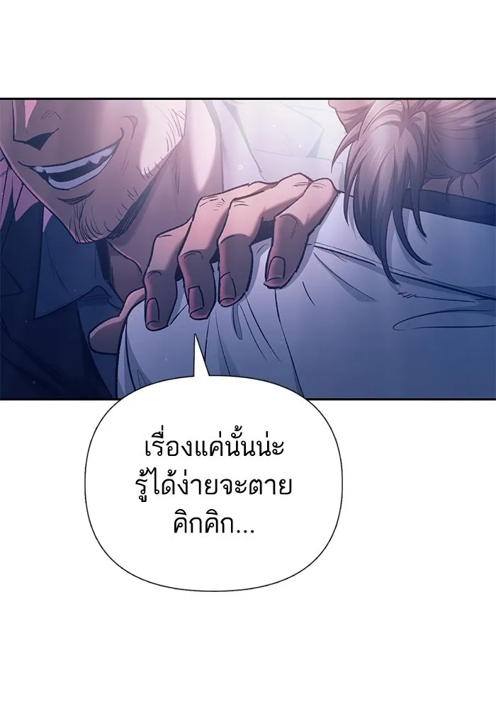 My S-Class Hunters ตอนที่ 142 หนีไปแล้วครับ (2) รูปที่ 4