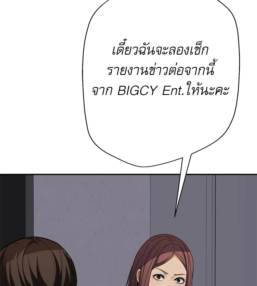 คอลเซ็นเตอร์เปลี่ยนชีวิต ตอนที่ 25 การหักหลัง รูปที่ 94