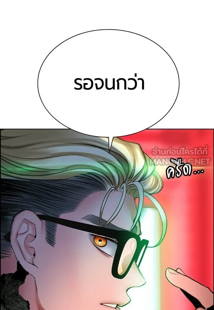 Jungle Juice ตอนที่ 181 รูปที่ 31