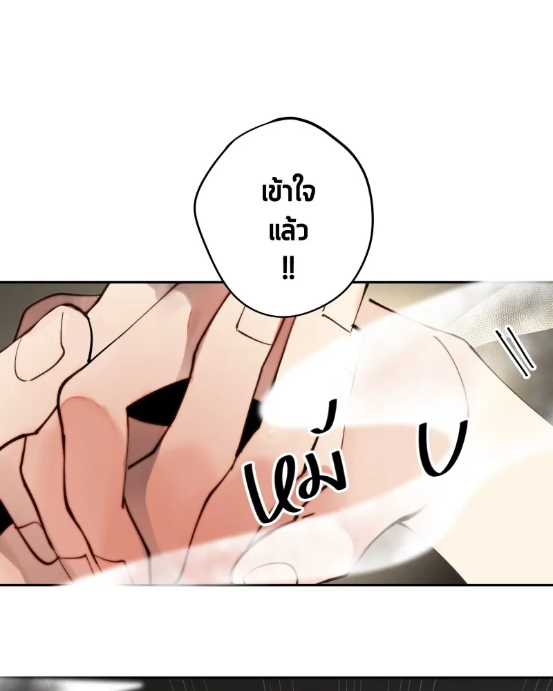 เทพมังกรคลั่งรัก ตอนที่ 25 สิ่งที่ไม่เปลี่ยนไป รูปที่ 38