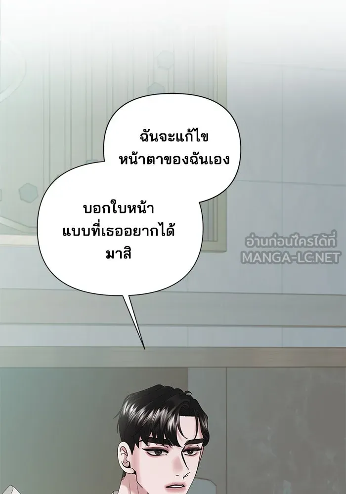 สามีที่ไม่ได้ขอ ตอนที่ 10 รูปที่ 24