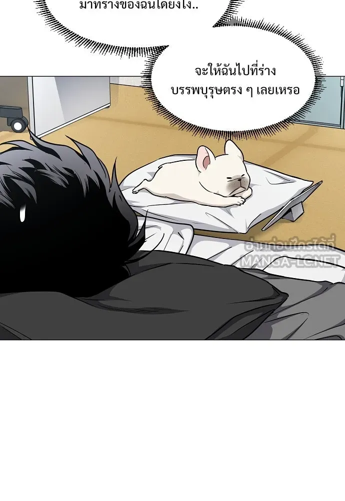 JAKDU ตอนที่ 55 รูปที่ 69