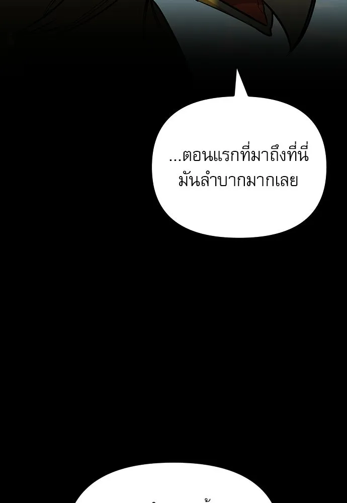 ชีวิตฮีลใจนายฮันเตอร์คลาส S ตอนที่ 14 รูปที่ 119