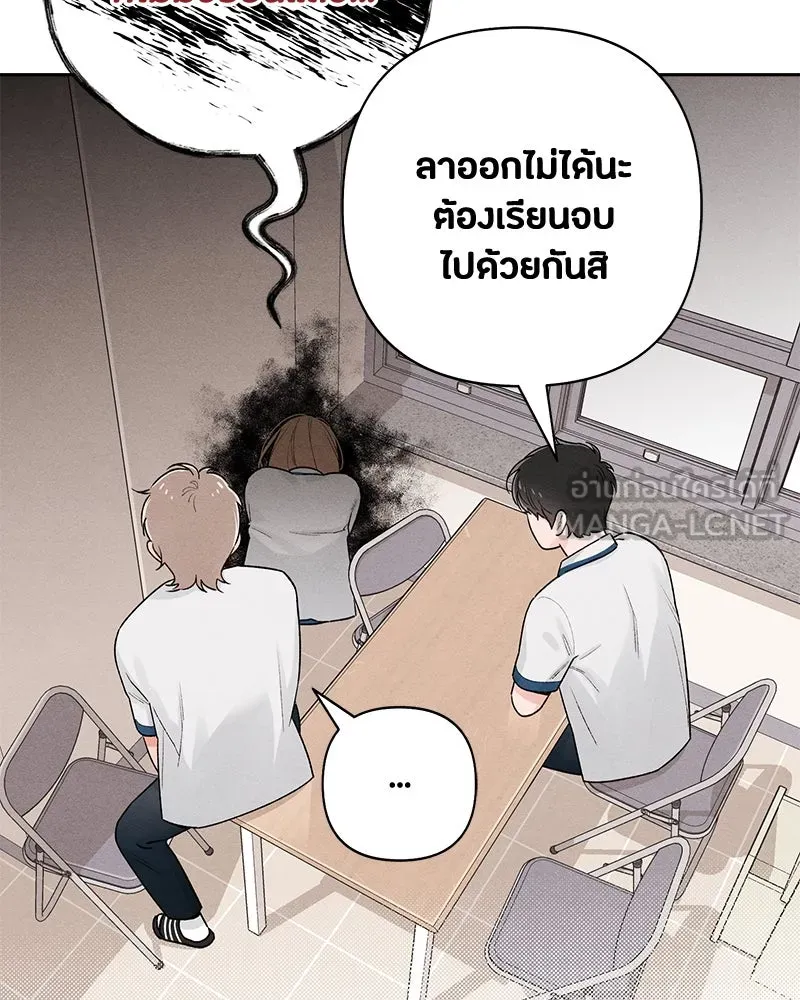 เป็นวัยรุ่นมันเหนื่อย ตอนที่ 54 รูปที่ 3