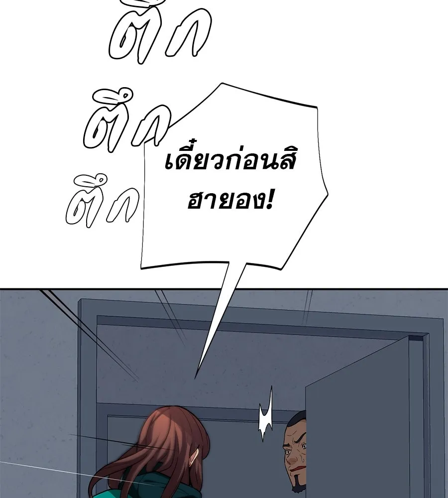 คอลเซ็นเตอร์เปลี่ยนชีวิต ตอนที่ 21 ทั้งสองด้านของโชคชะตา รูปที่ 193