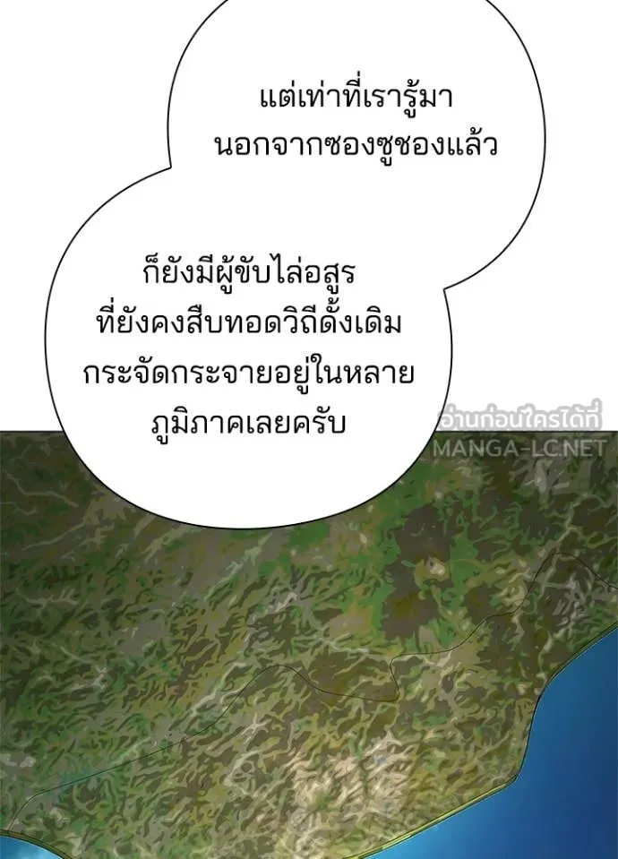 คืนแห่งโทแกบี ตอนที่ 104 รูปที่ 128