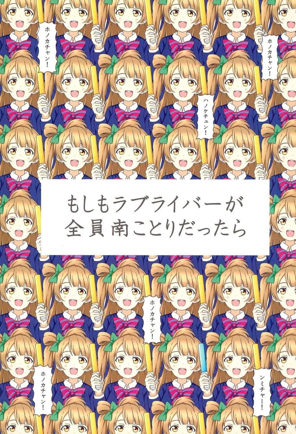 Manga-lc-com อ่านมังงะ อ่านการ์ตูน ออนไลน์ ฟรี Love Live! dj – Moshimo Love Liver ga Zennin Minani Kotori dattara ตอนที่ 1 2 3 4 5 6 7 8 9 10 11 12 13 14 ฟรี ไม่มีโฆษณา Manga-lc - อ่าน มังงะ อ่าน การ์ตูน ออนไลน์ อ่านมังงะ ฟรี