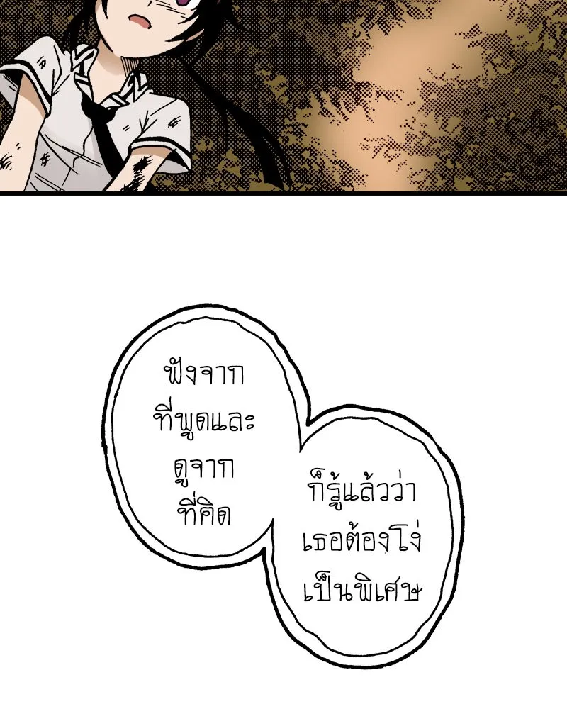 การิน BlaCX ปริศนาอาถรรพ์สีดำ ตอนที่ 8 สะพานขาว (จบ) รูปที่ 64