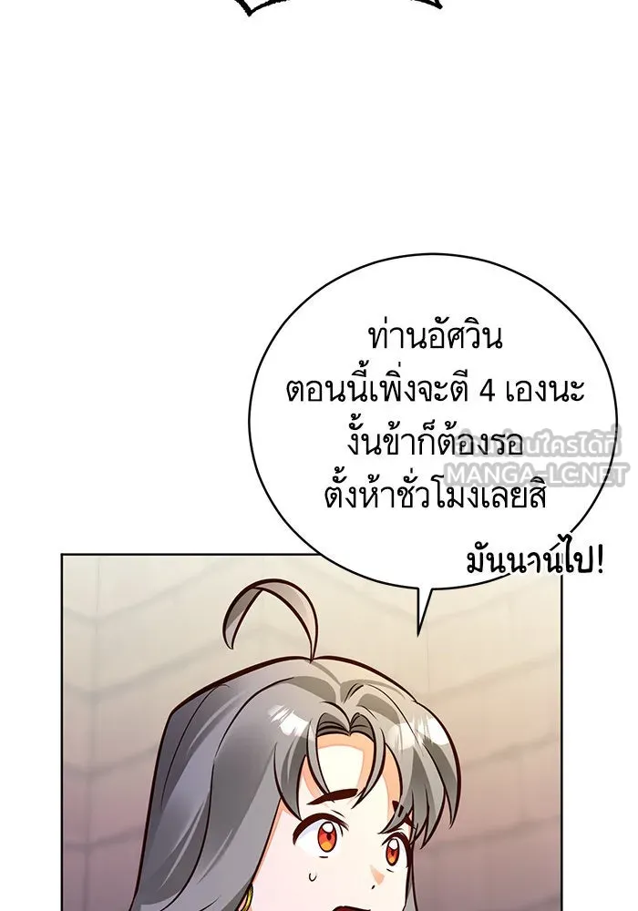 บุตรีดยุกขอไม่แต่งงานbrกับหนุ่มในฝัน ตอนที่ 48 รูปที่ 3