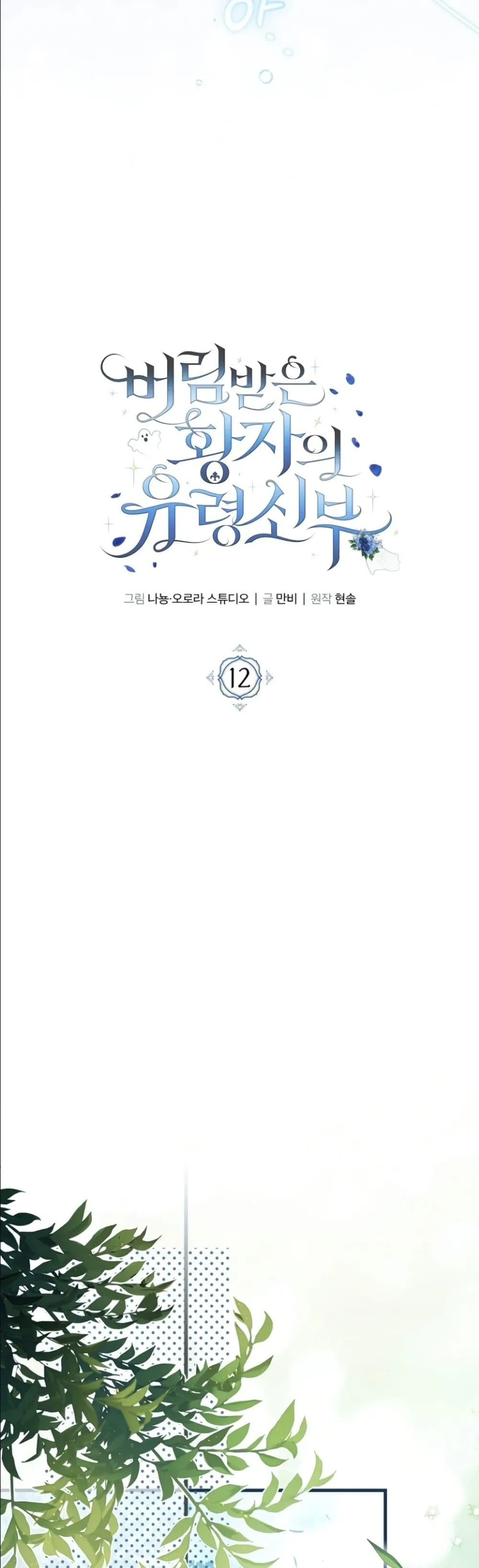 Manga-lc-com อ่านมังงะ อ่านการ์ตูน ออนไลน์ ฟรี The Abandoned Princes Ghost Bride ตอนที่ 1 2 3 4 5 6 7 8 9 10 11 12 13 14 ฟรี ไม่มีโฆษณา Manga-lc - อ่าน มังงะ อ่าน การ์ตูน ออนไลน์ อ่านมังงะ ฟรี