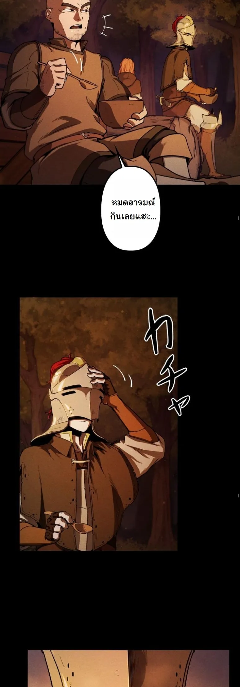 Dungeon Gourmet อ_ศว_นเป_บพ_สดาร เปล_ยนม_งกรให_เป_นเมน_เด_ด ตอนที่ ตอนที่ 2 รูปที่ 17