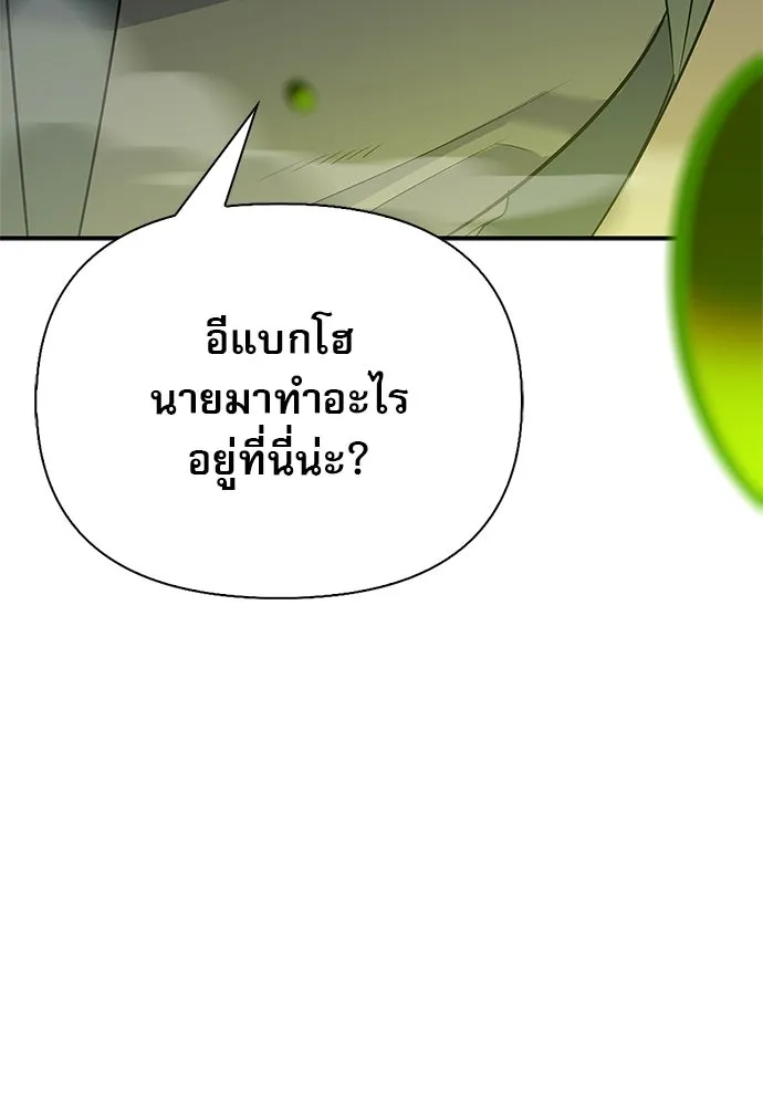 ชีวิตฮีลใจนายฮันเตอร์คลาส S ตอนที่ 44 รูปที่ 134