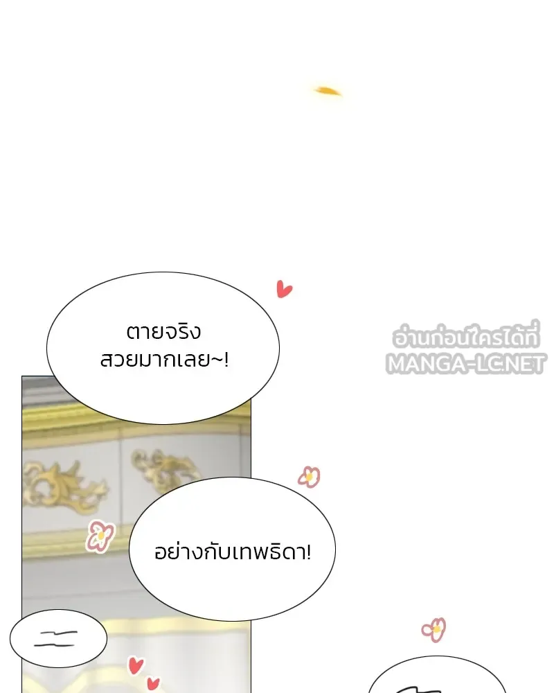 เซเรน่า ตอนที่ 46 รูปที่ 96