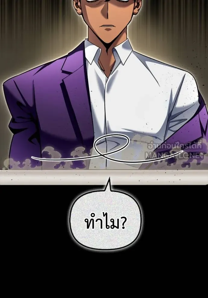 เกมของยอดมนุษย์ ตอนที่ 121 รูปที่ 114