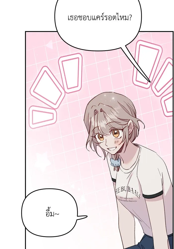 รักน้ำ รักปลา รักเธอนะ ตอนที่ 49 ปลาเซอร์ไพรส์ รูปที่ 26