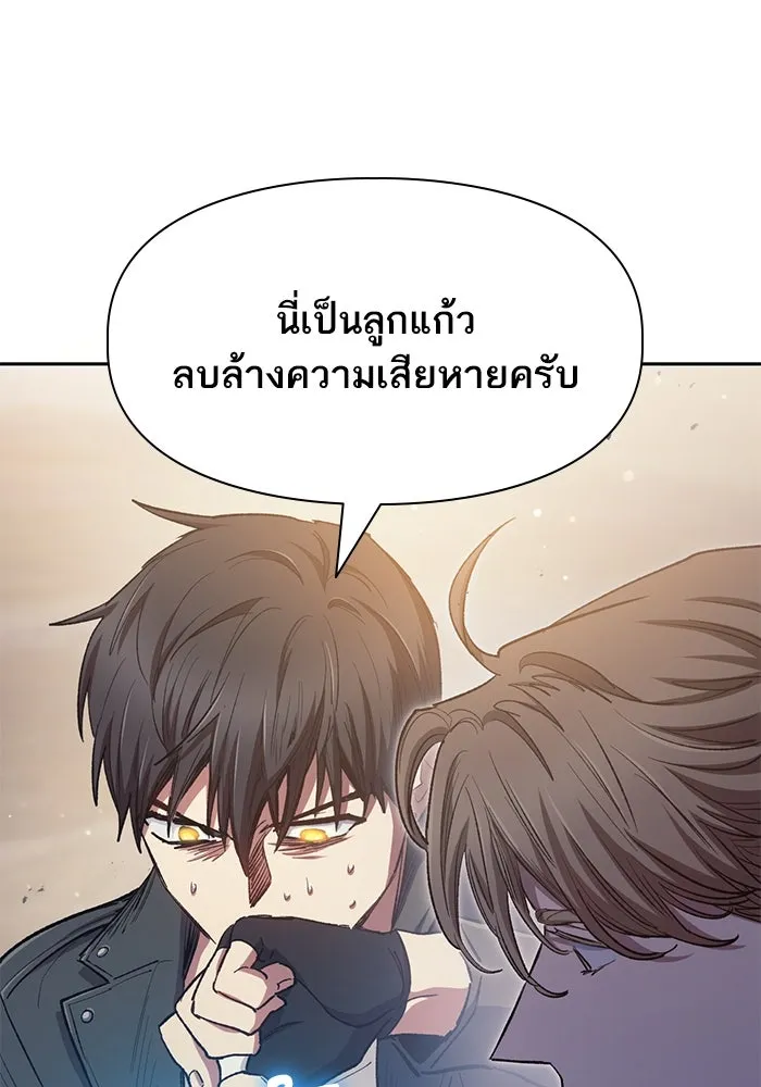 My S-Class Hunters ตอนที่ 88 สายพันธุ์มังกรโบราณ (2) รูปที่ 47
