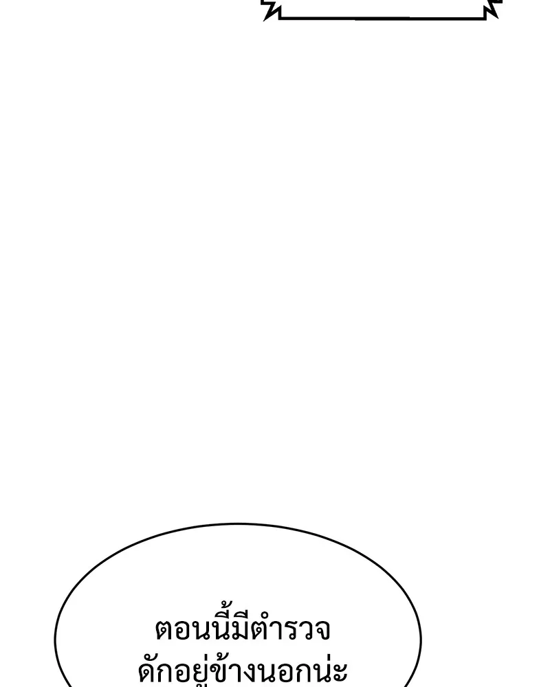 แบคXX ตอนที่ 53 รูปที่ 134