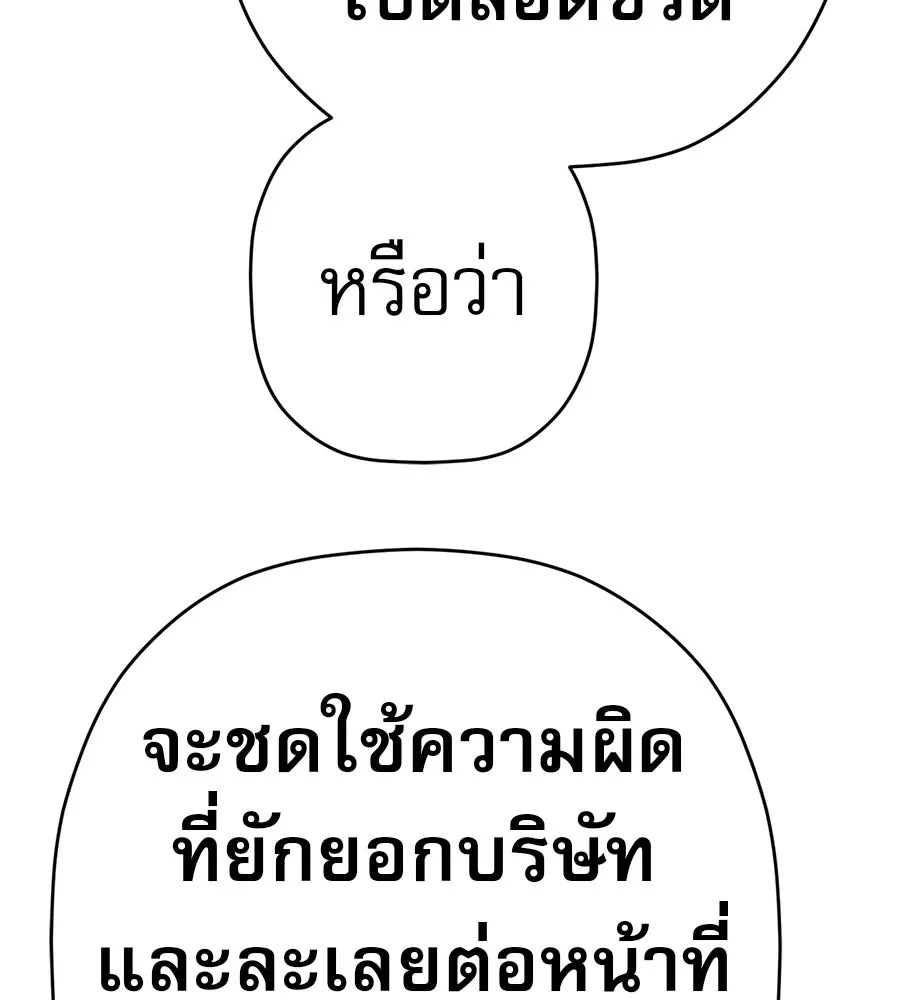 คอลเซ็นเตอร์เปลี่ยนชีวิต ตอนที่ 71 ต้องเลือก รูปที่ 22