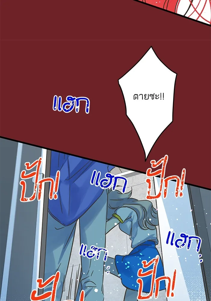ฉันมันร้าย หรือเพราะโลกไม่น่ารัก ตอนที่ 180 รูปที่ 64