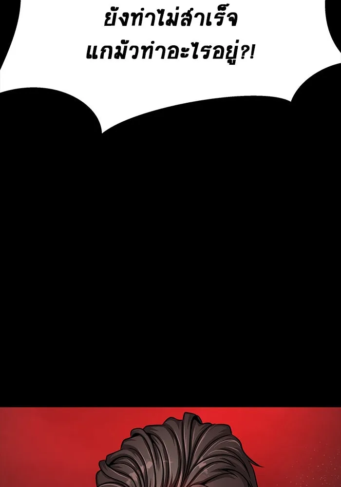 เพลเยอร์นักกินเหล็ก ตอนที่ 34 รูปที่ 151