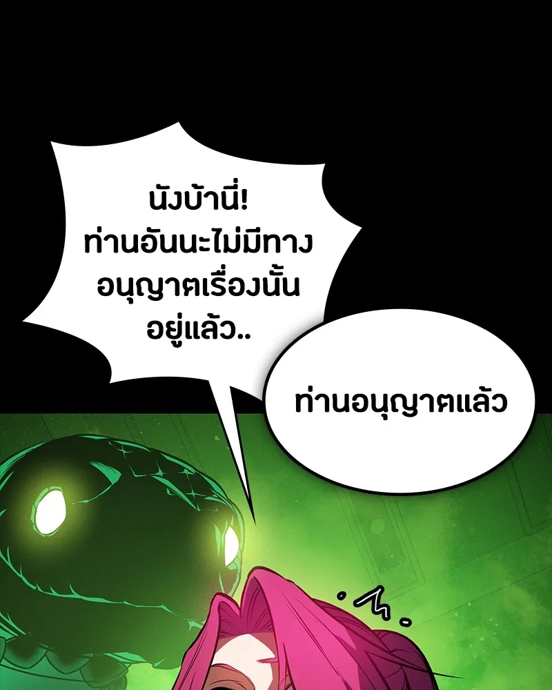 มือสังหารพันธุ์อมตะ ตอนที่ 10 รูปที่ 95